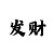 安信13
